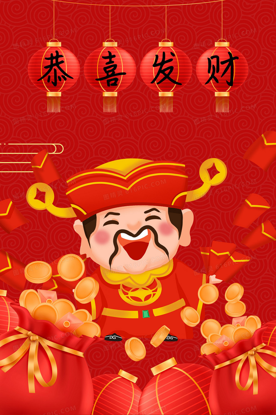 新年喜庆财神爷发财吉祥插画