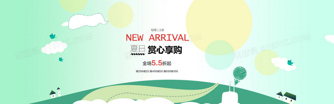 夏日简约清新海报banner背景