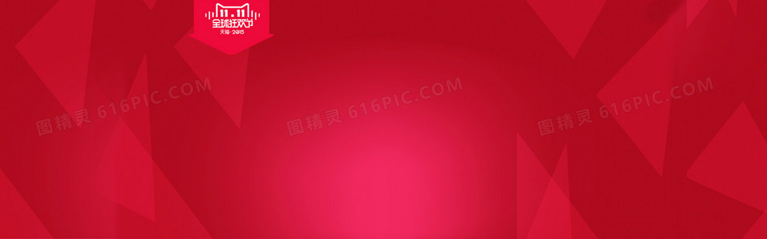 11活动海报