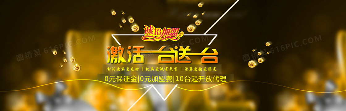 广告背景图