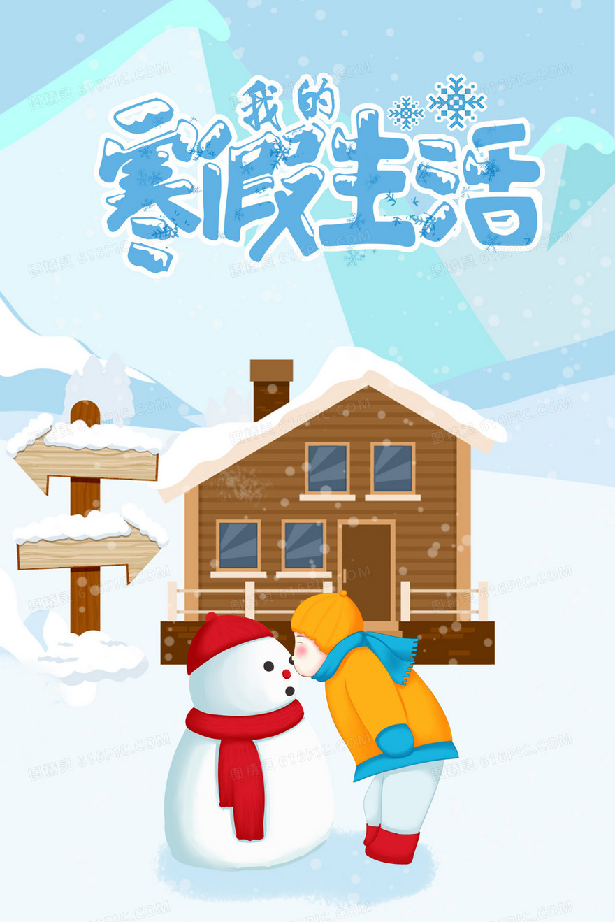 冬天下雪男孩亲吻雪人插画