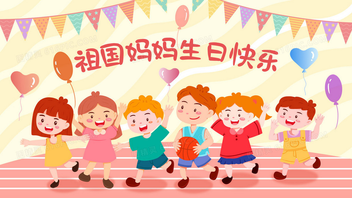 祖国妈妈生日快乐儿童创意卡通插画