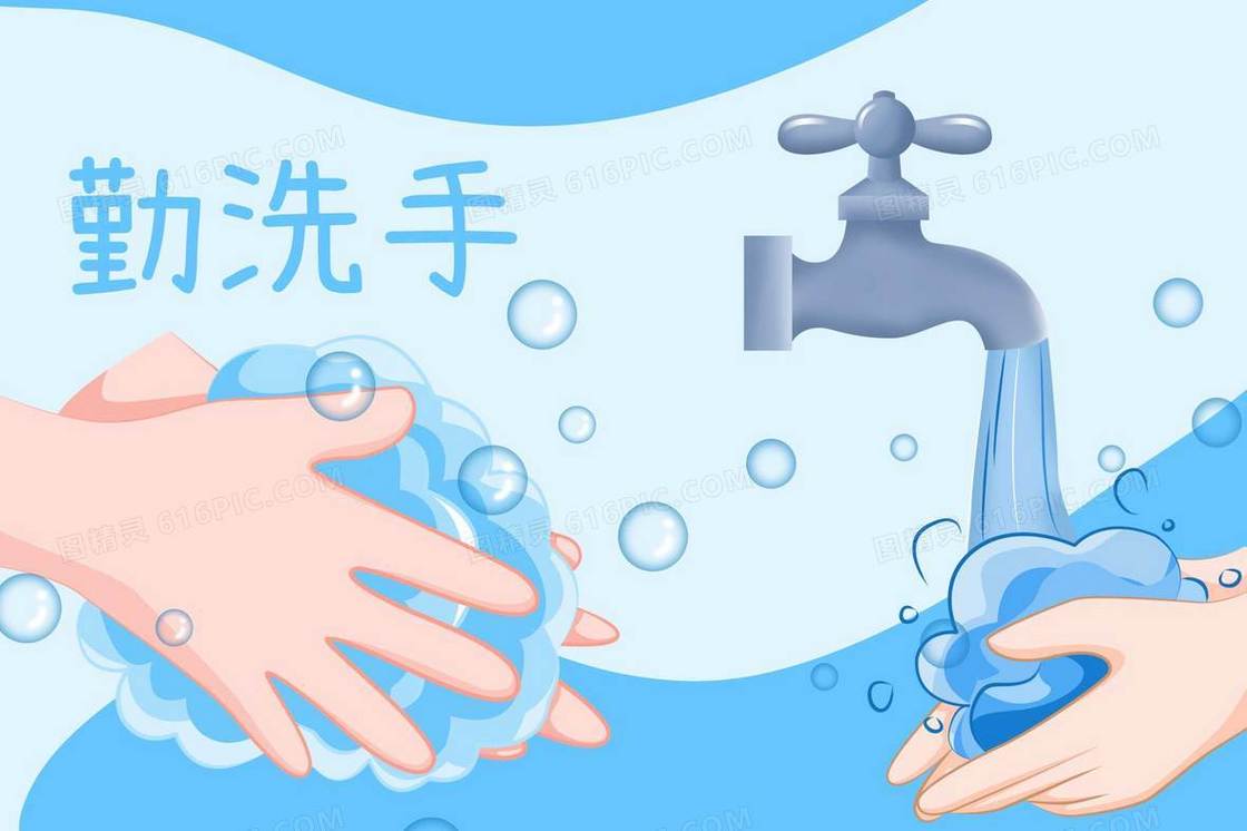 爱干净保持卫生勤洗手公益插画