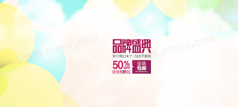 品牌盛典