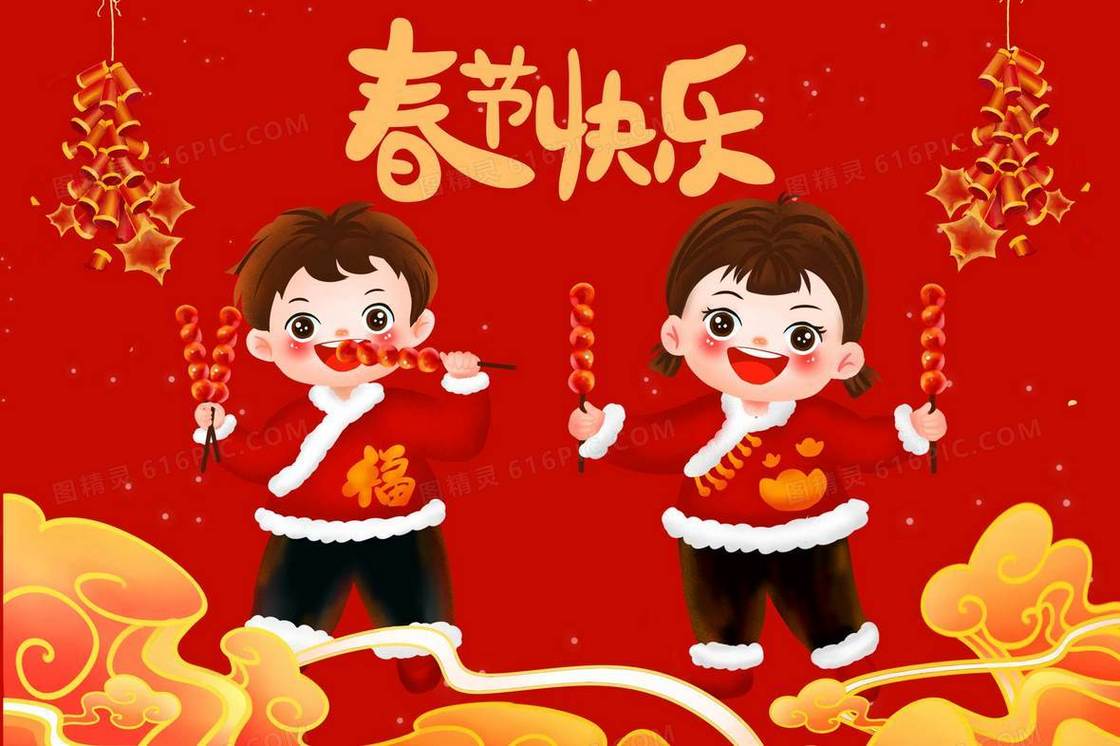 孩子手拿冰糖葫芦欢度新年插画