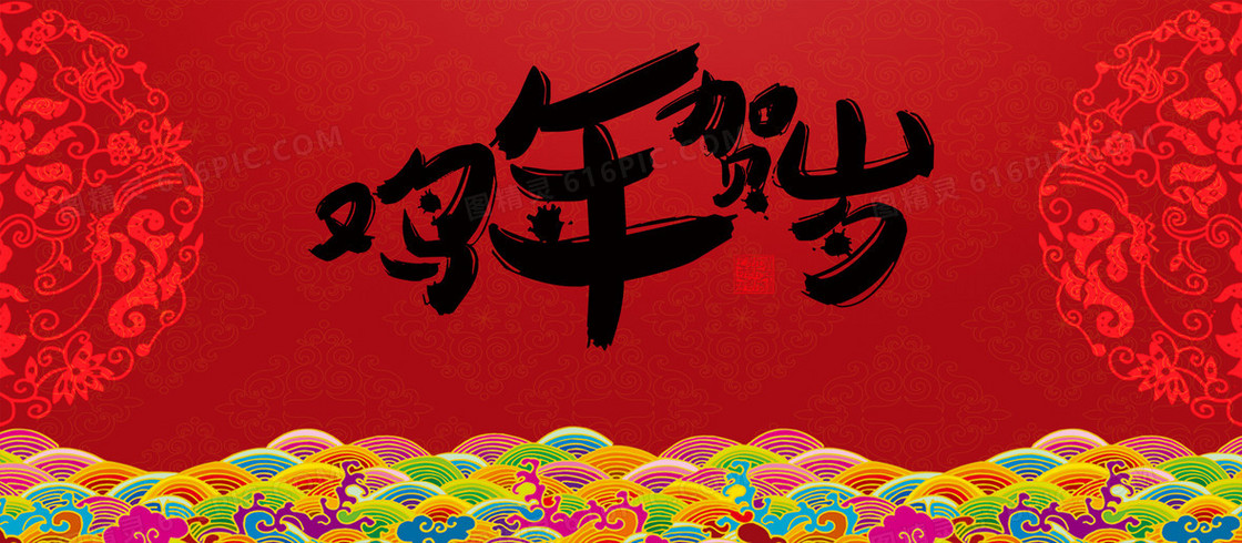 中国风新年庆典banner背景