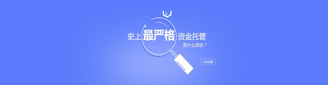 扁平化P2P金融财富微商城背景banner