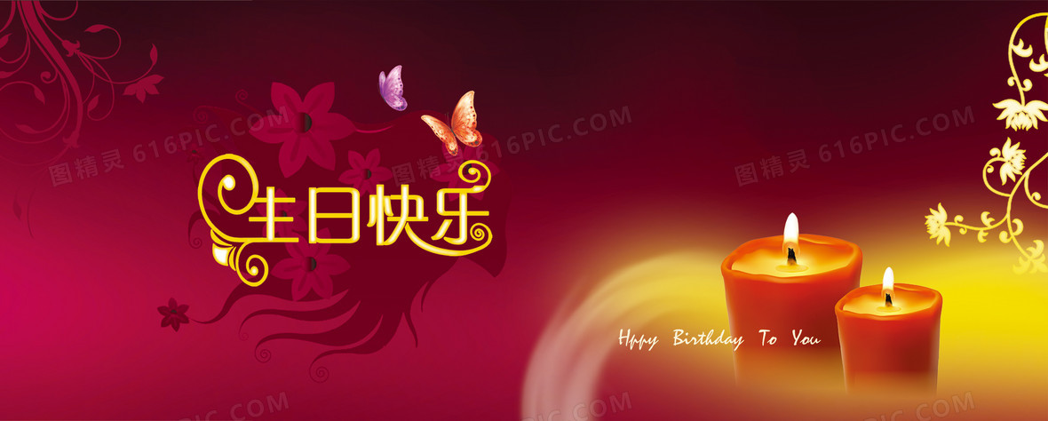 生日快樂蠟燭燭光背景banner