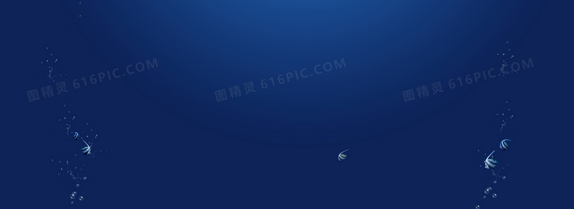 深海