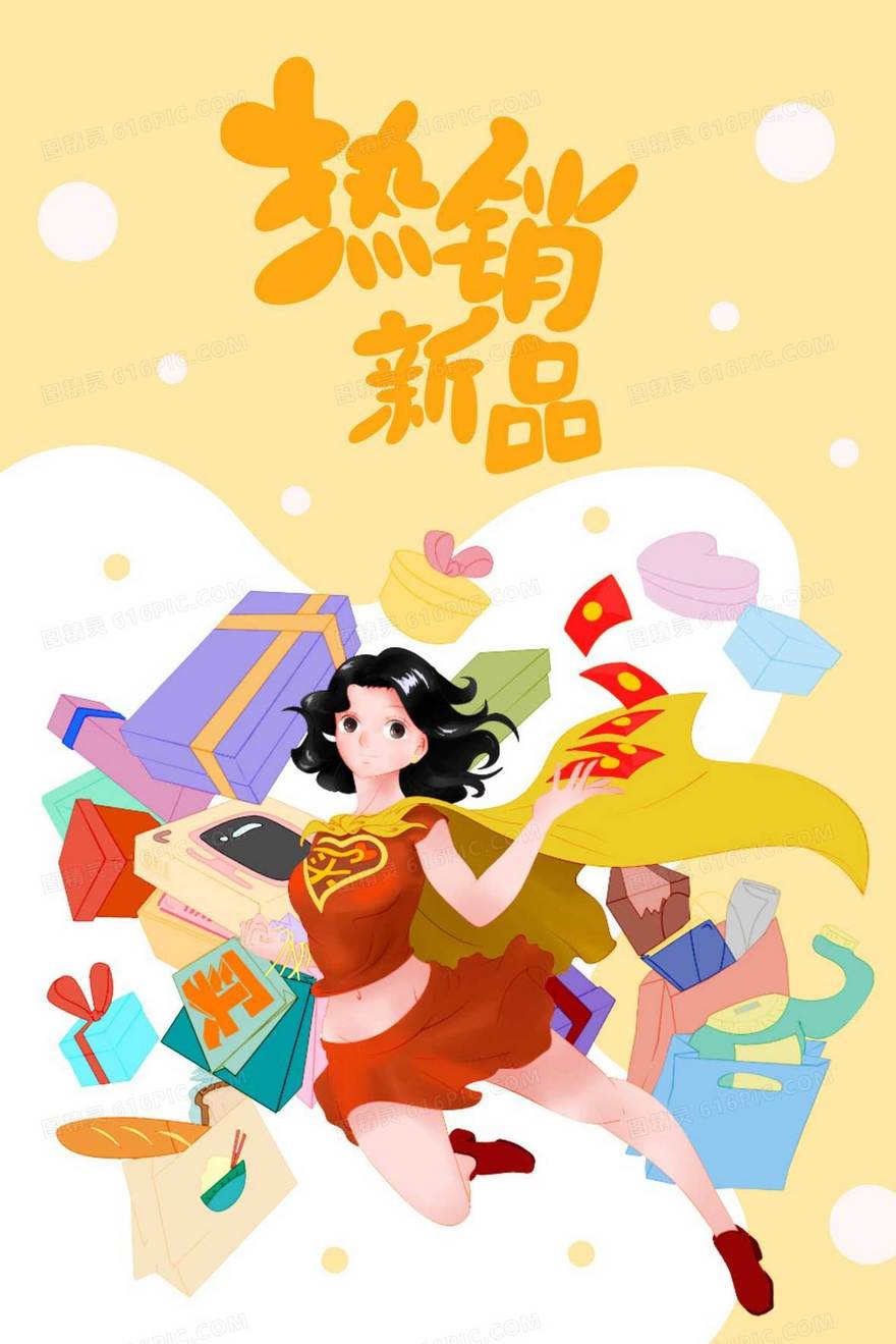 女孩购买热销新品创意插画