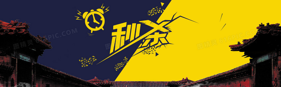 淘宝双11促销背景