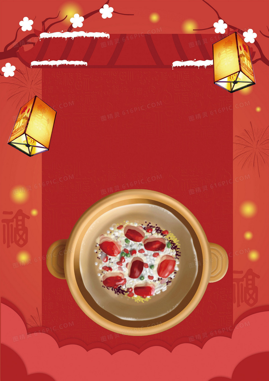 中式喜庆新年腊八节背景素材
