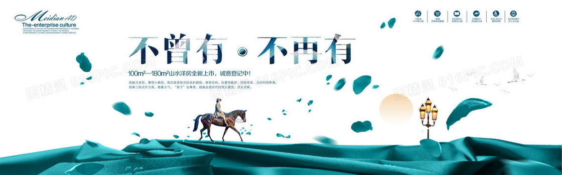 房地产文化