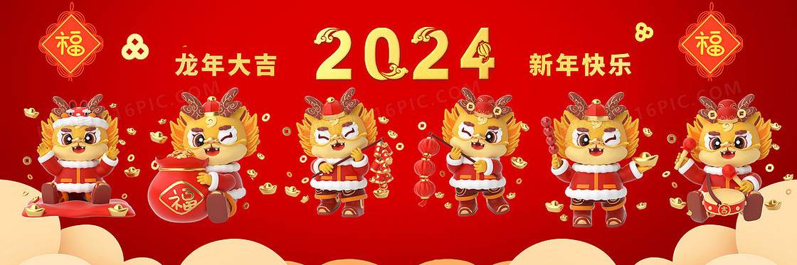 红色新年喜庆玩偶卡通形象2024插画