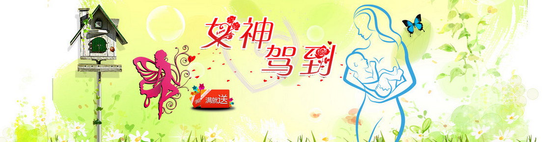 女神驾到女人节日海报