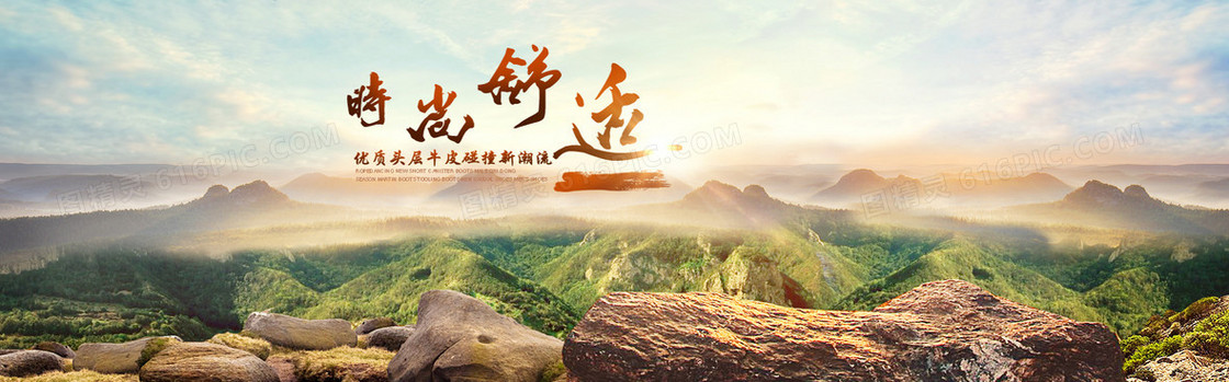 时尚舒适背景