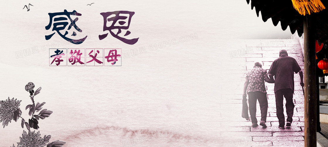 感恩节淘宝背景