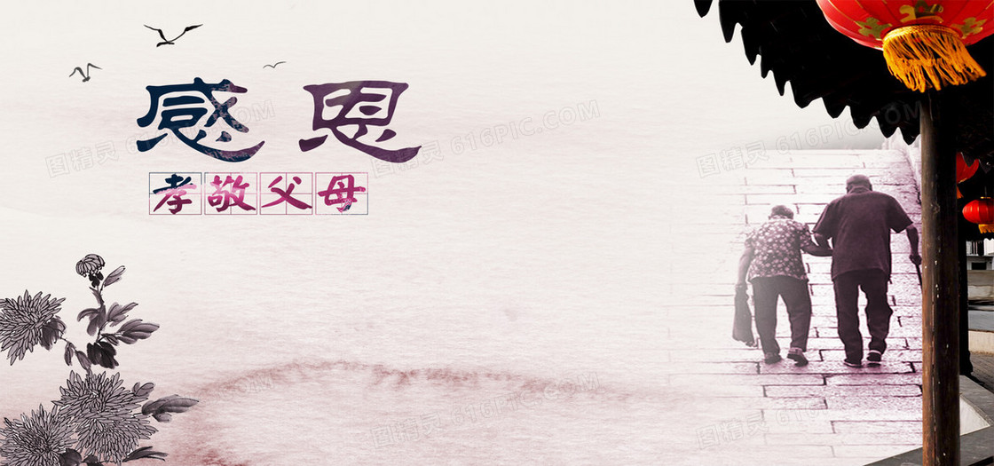 感恩主题海报
