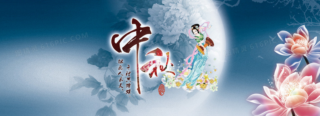 淘宝中秋节送礼海报
