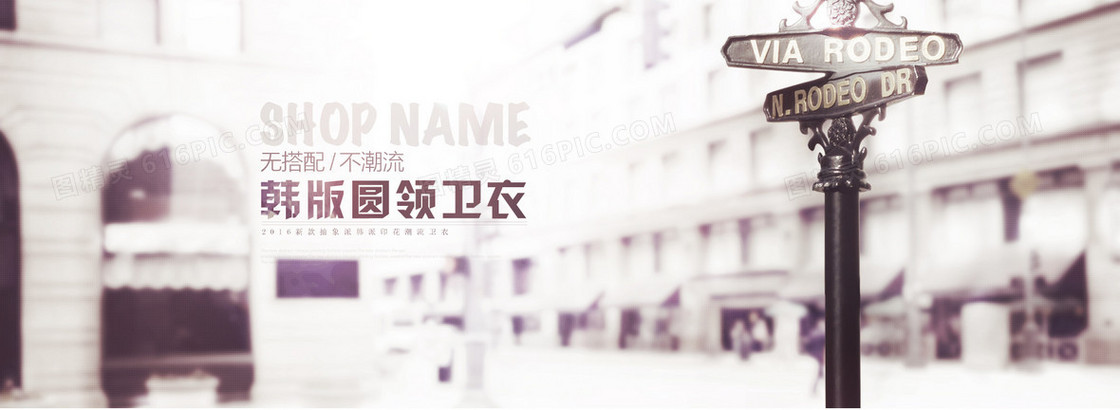 摄影背景韩版女装banner