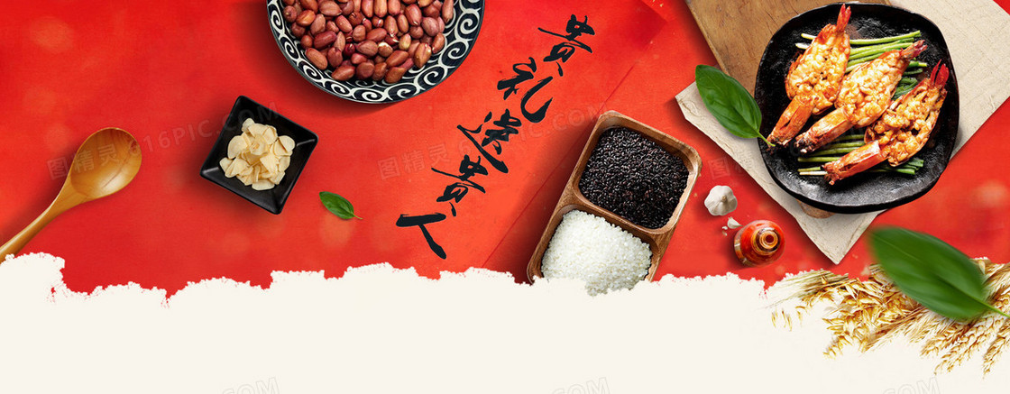 食品背景