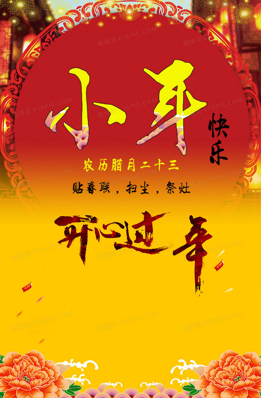 喜庆小年渐变国风背景图