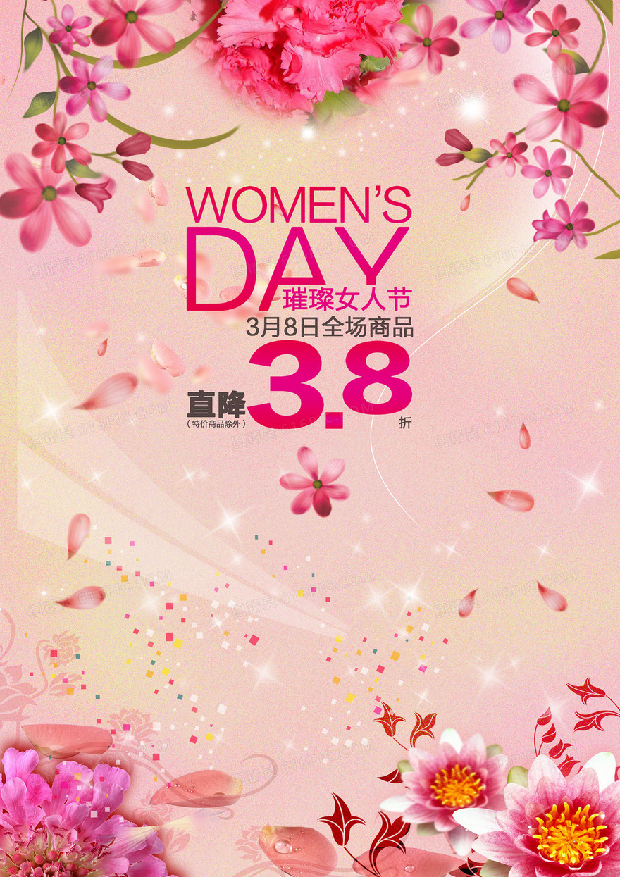 花卉三八妇女节海报背景素材