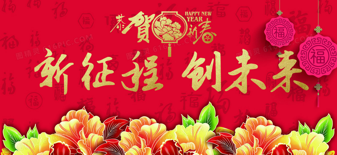 年会背景psd分层素材