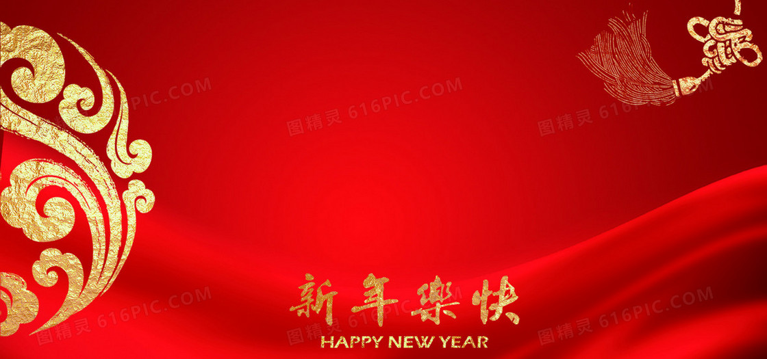 新年快乐喜庆背景