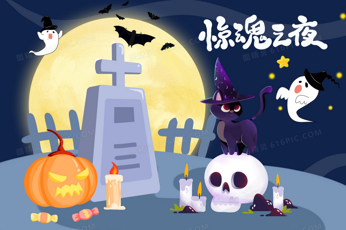 万圣节惊魂之夜创意插画