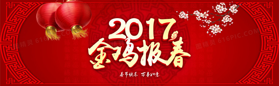 新年背景