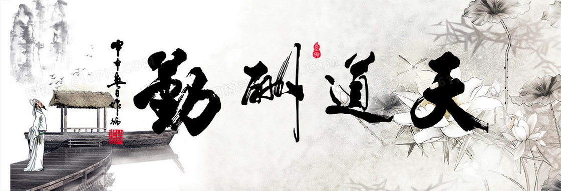 励志海报