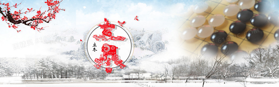立冬冬季雪景中国风象棋背景banner
