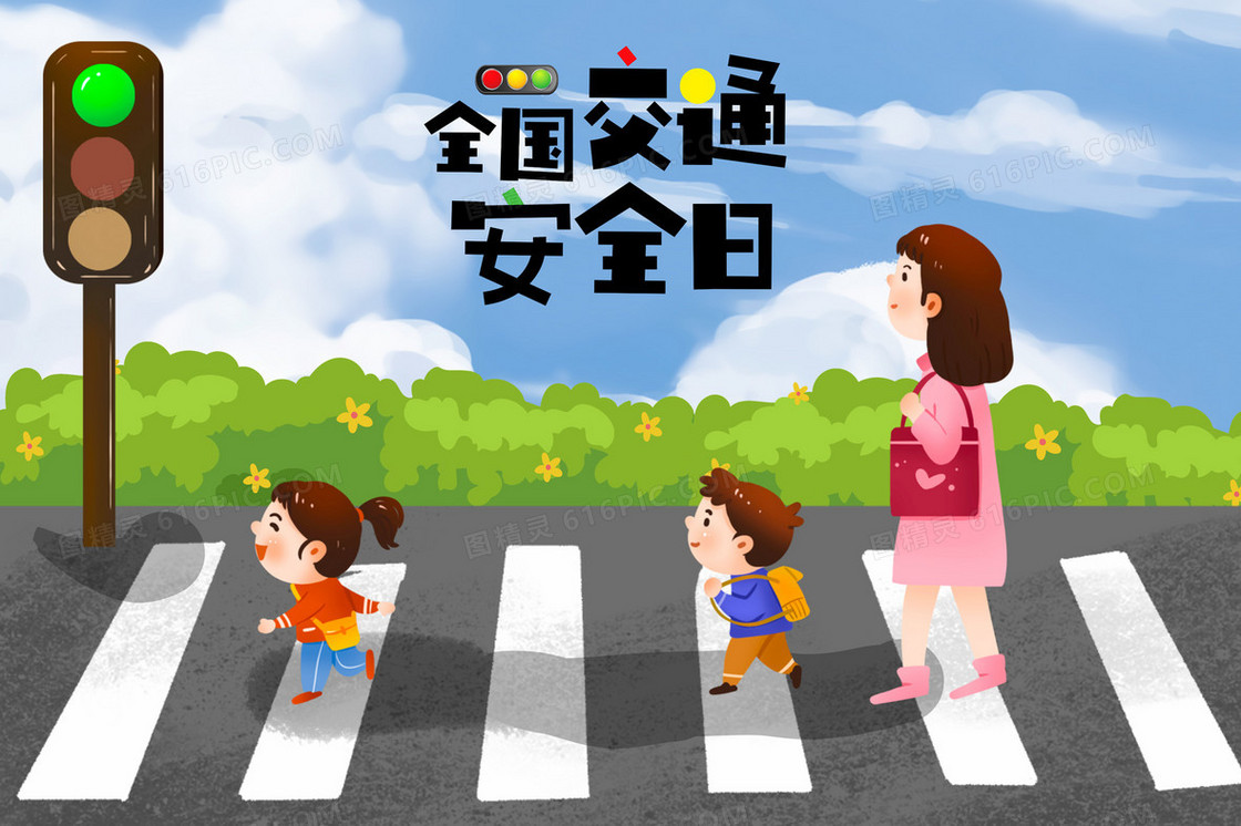 妈妈带着两个小朋友走斑马线插画