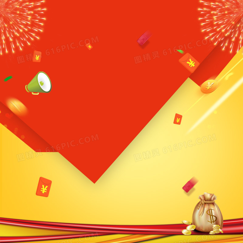 新年促销推广主图