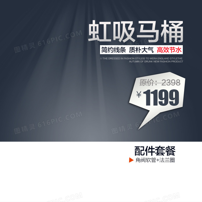简约商务促销