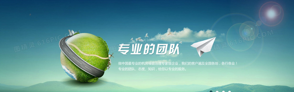 企业官网banner