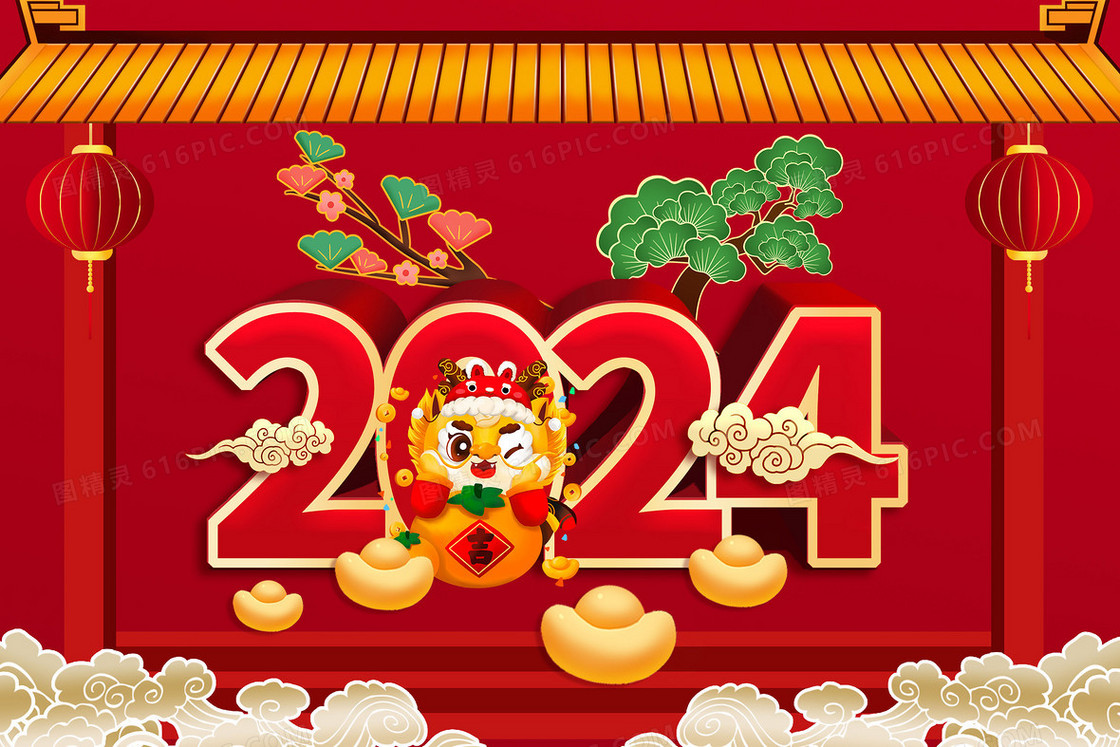 新年2024艺术字国潮龙年IP卡通节日插画