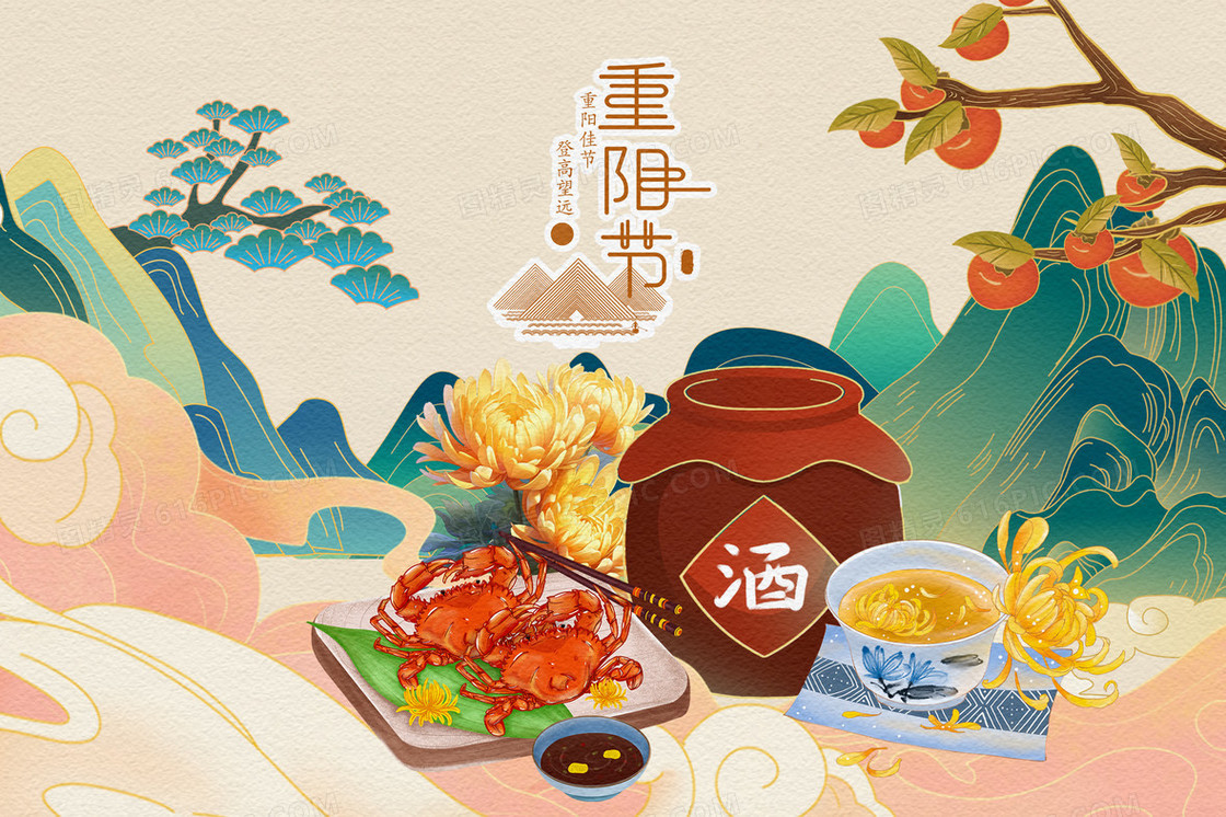 重阳节菊花酒大闸蟹传统食物创意国潮插画