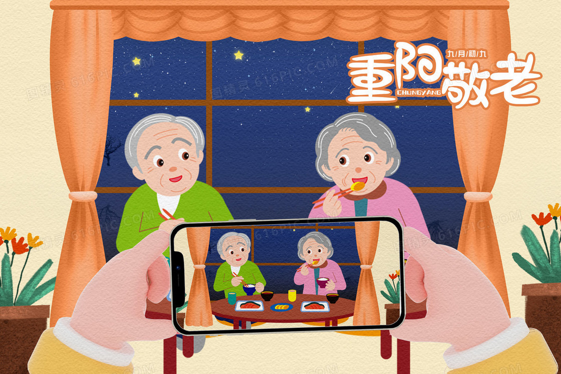重阳敬老给家里老人合影拍照创意插画