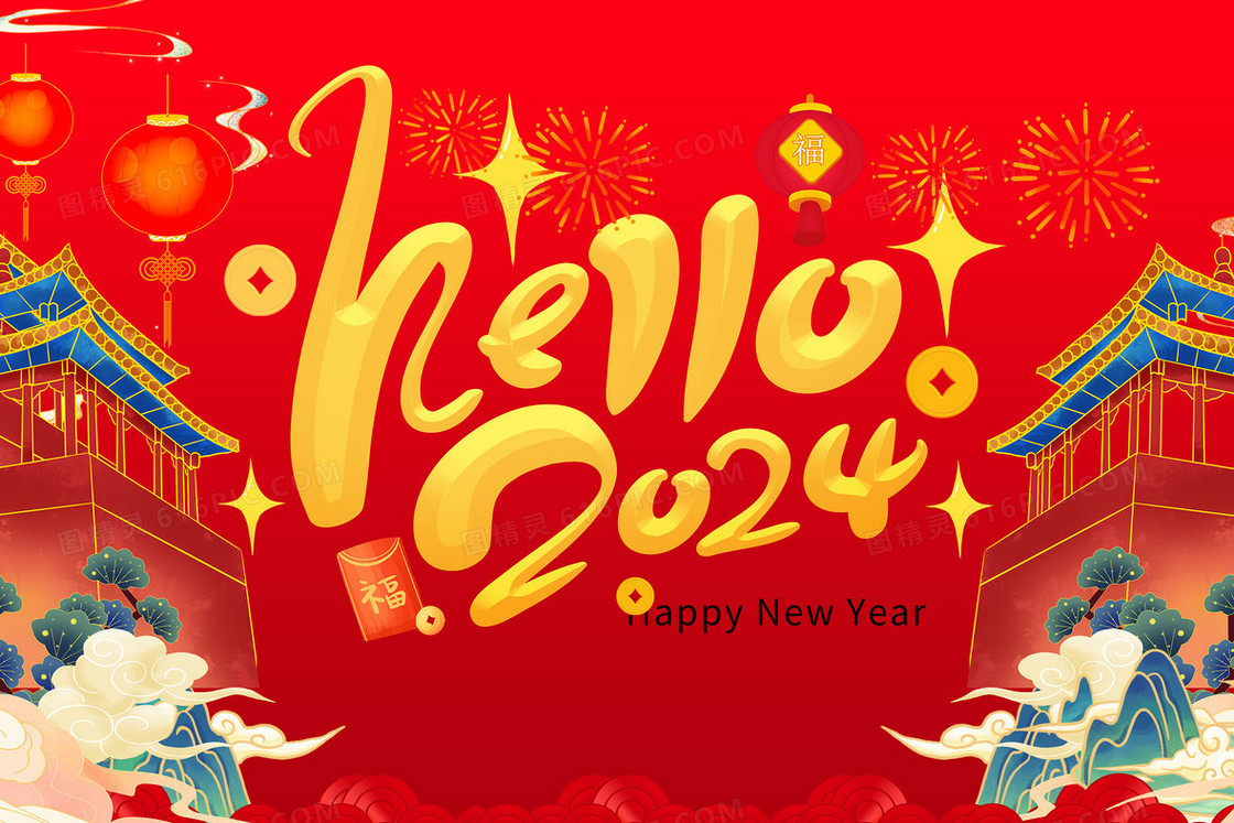 hello2024卡通中国风新年龙年拜年插画