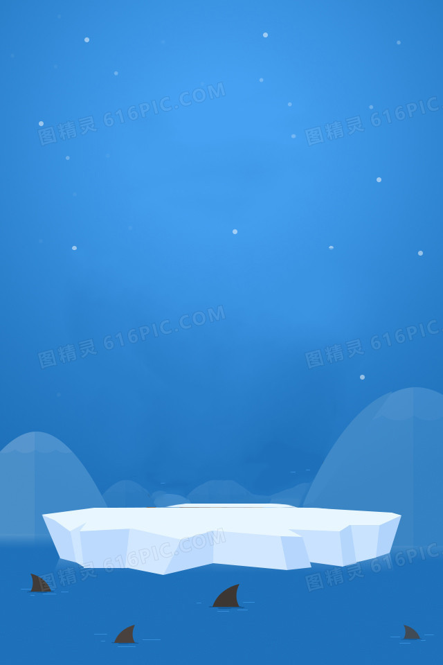 蓝色扁平H5背景