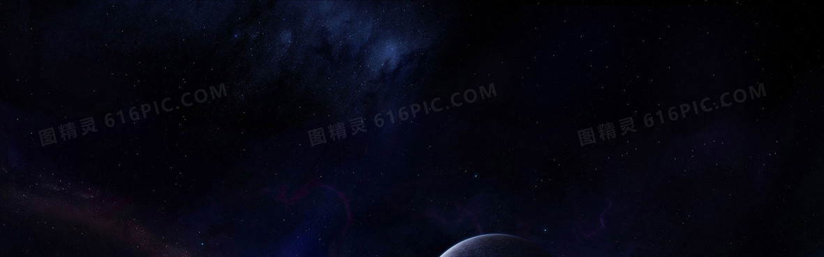 深色星空背景背景圖片下載_1920x600像素jpg格式_編號196f5god1_圖精