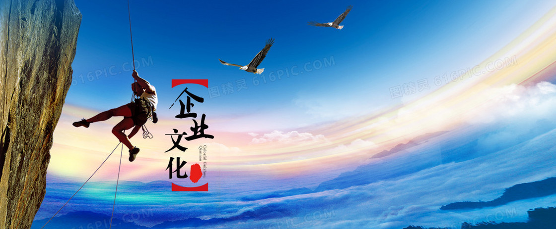企业文化背景banner