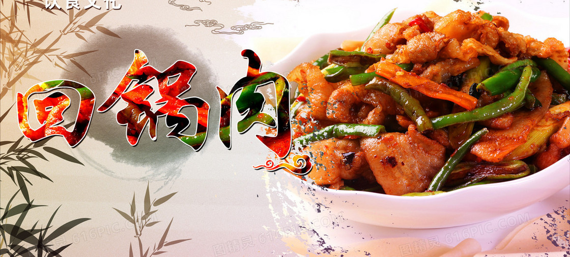美食背景