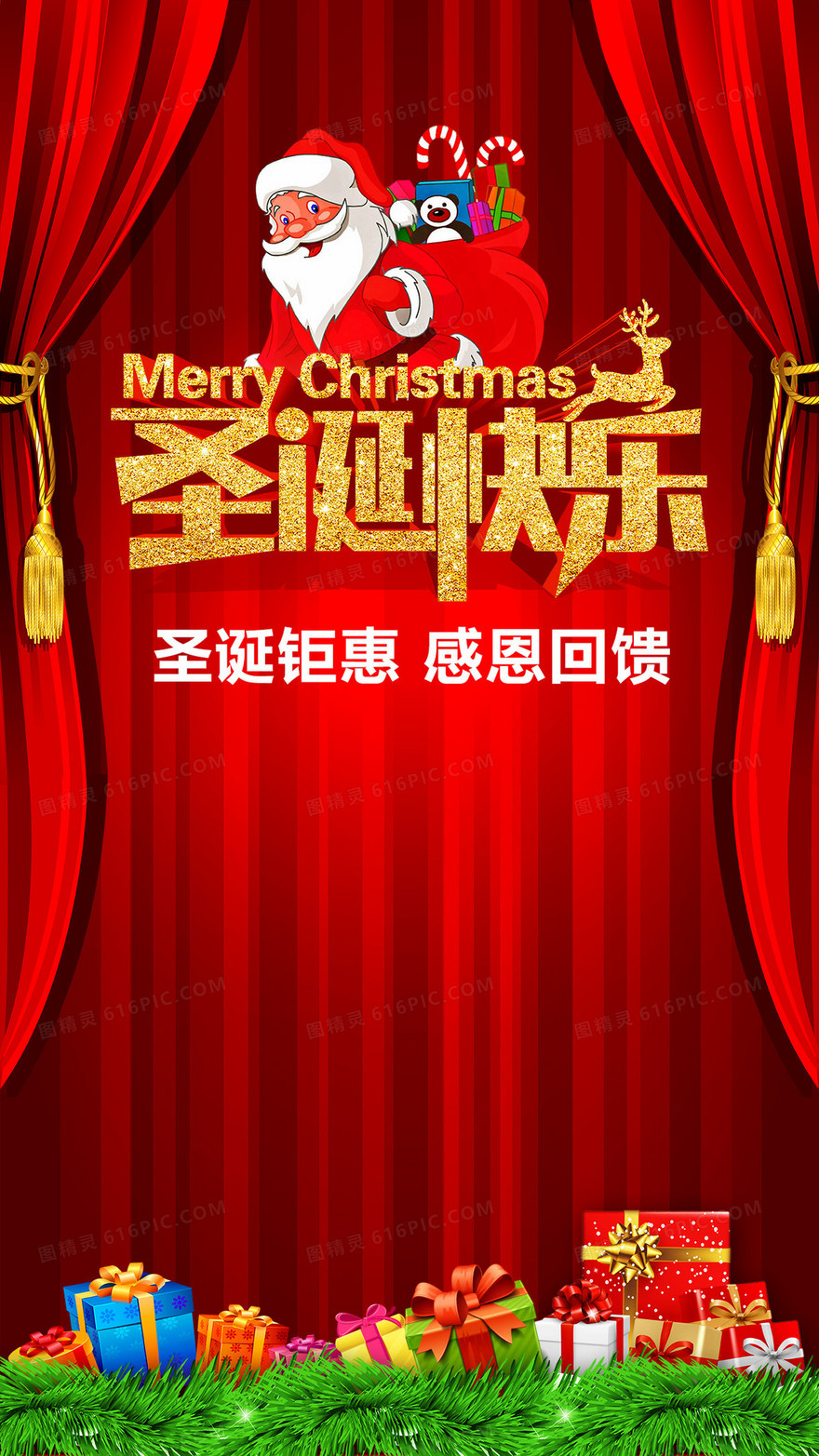 圣诞快乐H5红色背景psd分层下载