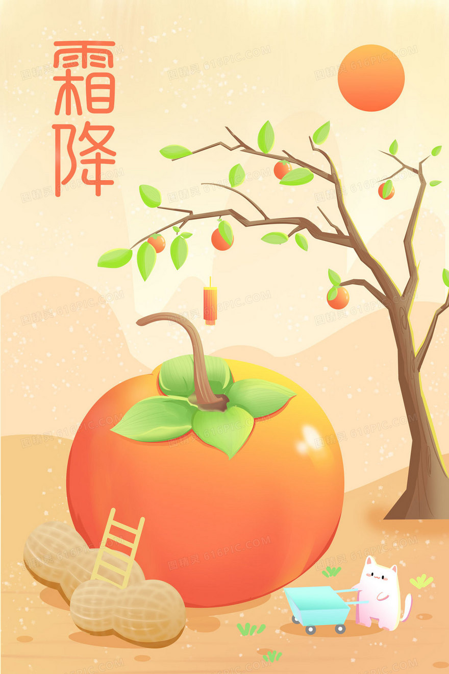 霜降节气兔子推车微观创意插画