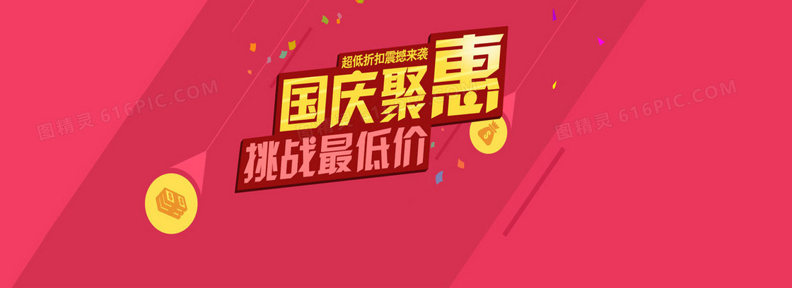 创意时尚背景