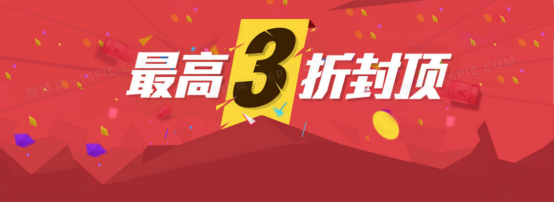 双11大促销创意banner背景