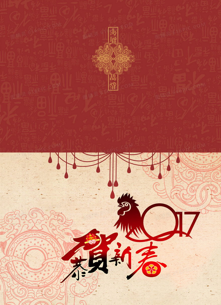 中国传统新年2017背景素材